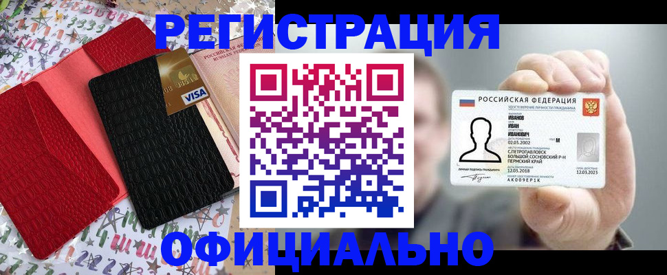 прописка гарантия в Курчалом