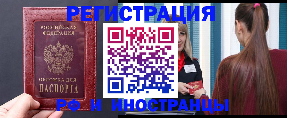 временная регистрация госуслуги в Курчалом