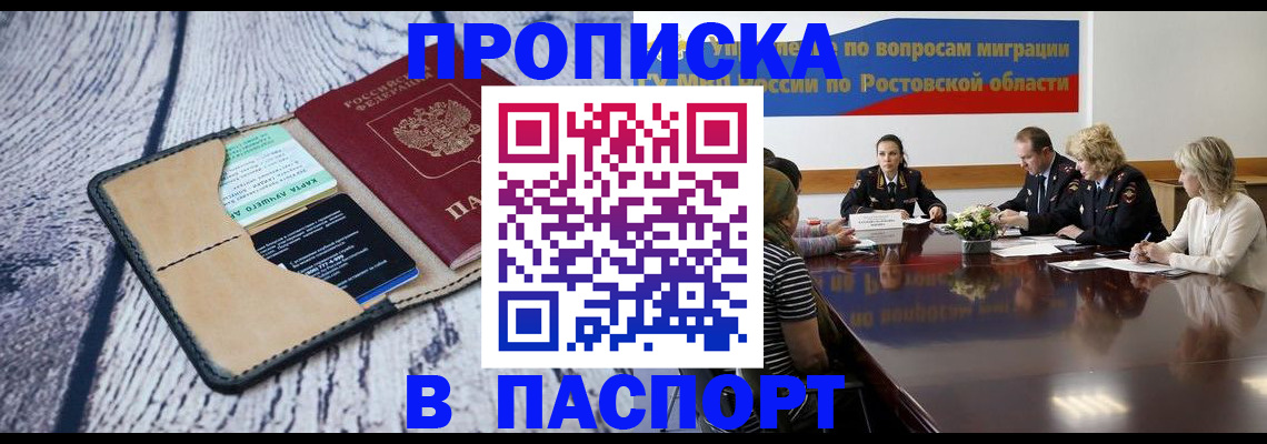 временная регистрация в Курчалом